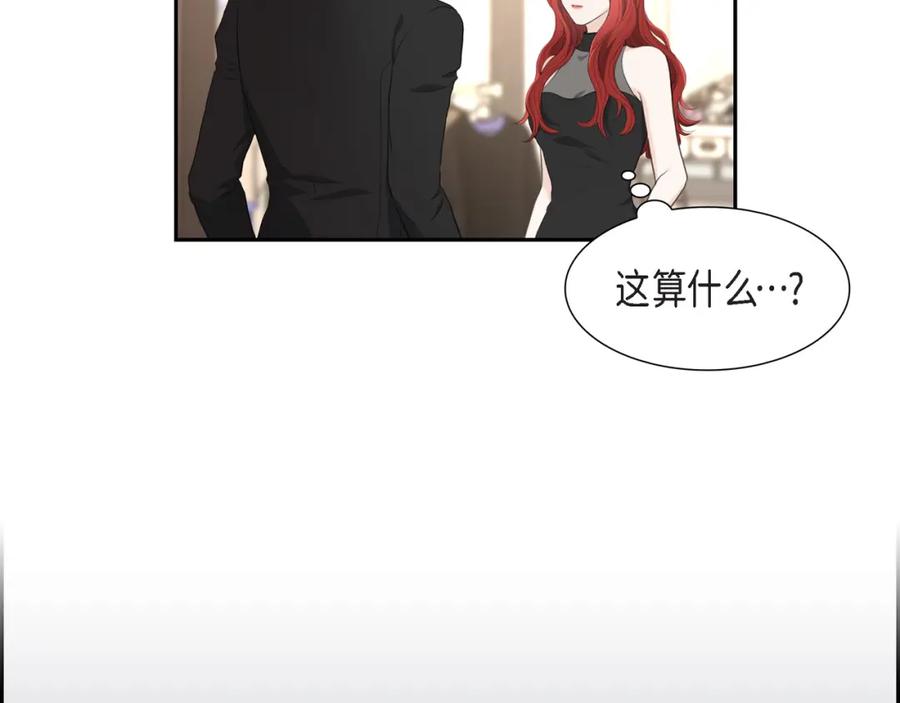 《皇太子的求婚》第13话 没办法彻底地恨上你 第24页