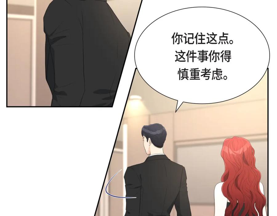 《皇太子的求婚》第13话 没办法彻底地恨上你 第40页