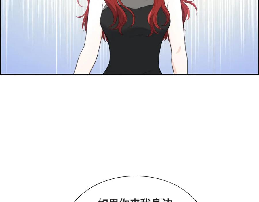 《皇太子的求婚》第13话 没办法彻底地恨上你 第38页