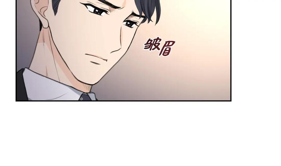 《皇太子的求婚》第13话 没办法彻底地恨上你 第110页
