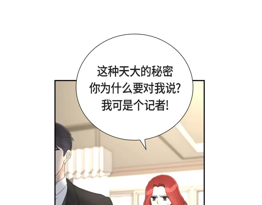 《皇太子的求婚》第13话 没办法彻底地恨上你 第35页