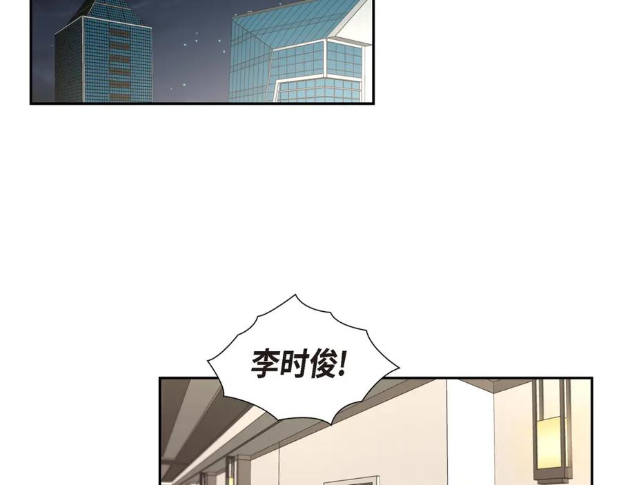 《皇太子的求婚》第13话 没办法彻底地恨上你 第96页
