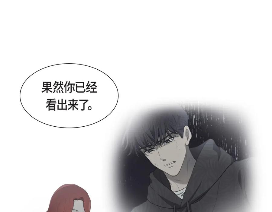 《皇太子的求婚》第13话 没办法彻底地恨上你 第30页