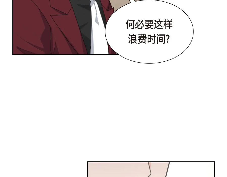 《皇太子的求婚》第13话 没办法彻底地恨上你 第92页