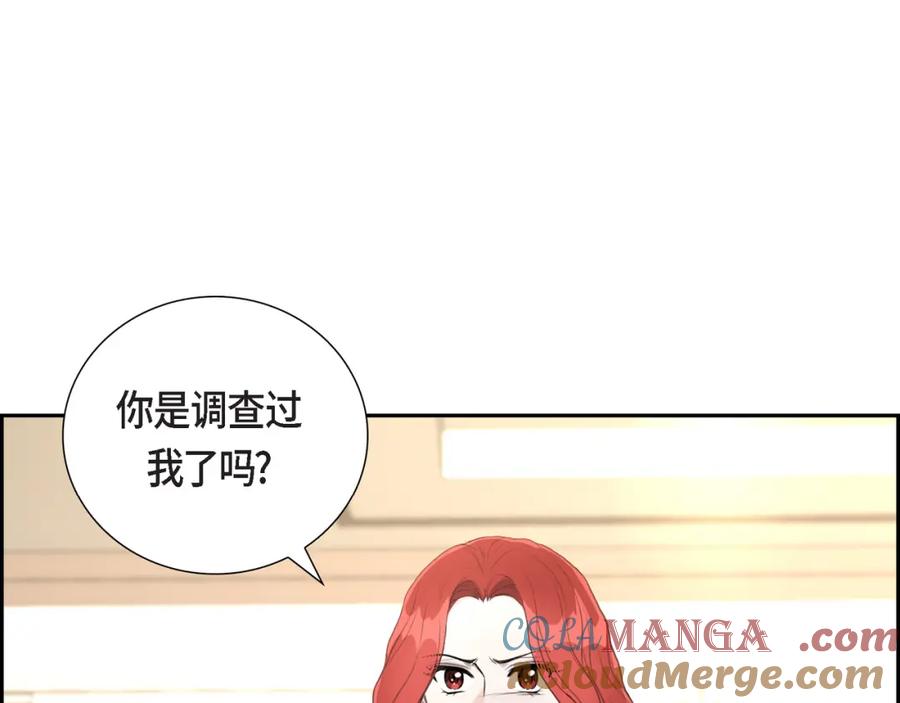 《皇太子的求婚》第13话 没办法彻底地恨上你 第5页