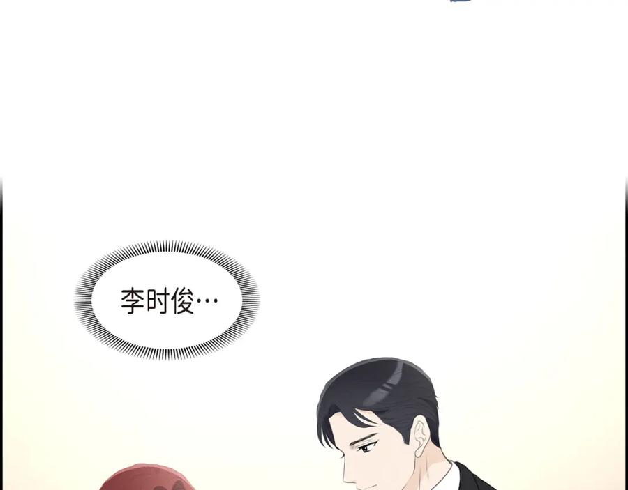 《皇太子的求婚》第13话 没办法彻底地恨上你 第63页