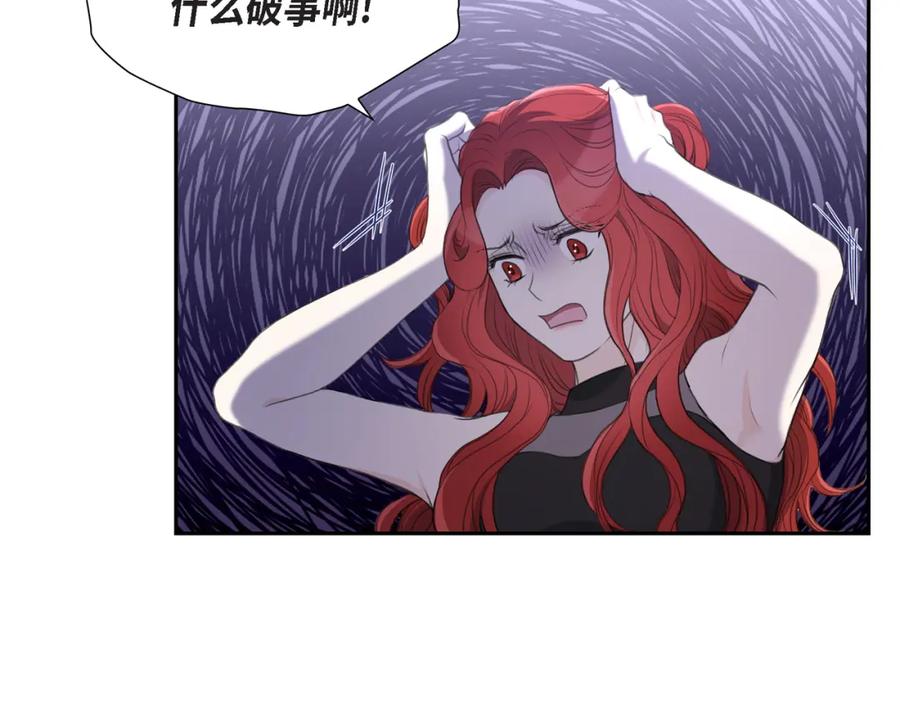 《皇太子的求婚》第13话 没办法彻底地恨上你 第46页