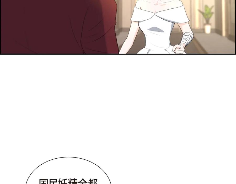 《皇太子的求婚》第13话 没办法彻底地恨上你 第67页