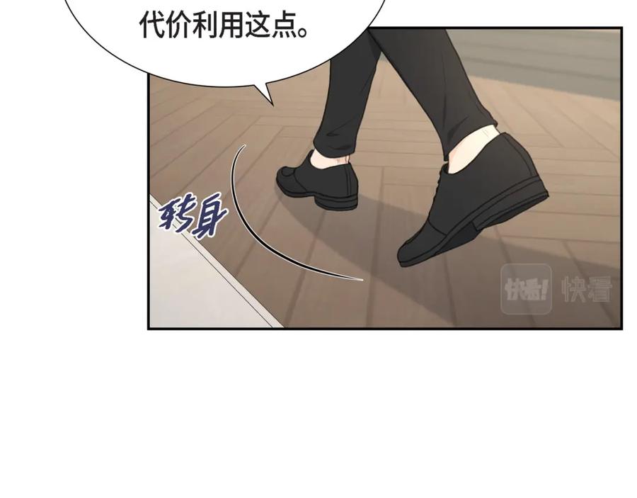 《皇太子的求婚》第13话 没办法彻底地恨上你 第34页