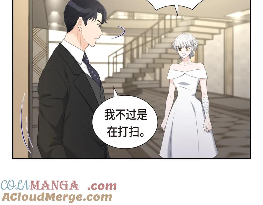 《皇太子的求婚》第13话 没办法彻底地恨上你 第101页