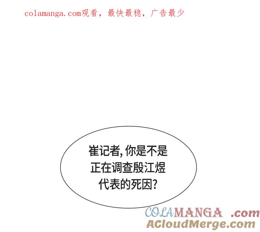 《皇太子的求婚》第13话 没办法彻底地恨上你 第1页