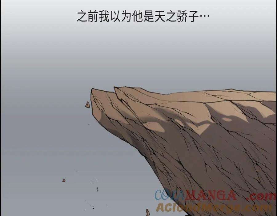 《皇太子的求婚》第13话 没办法彻底地恨上你 第25页