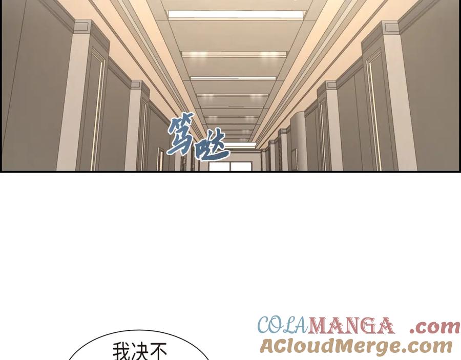 《皇太子的求婚》第13话 没办法彻底地恨上你 第61页