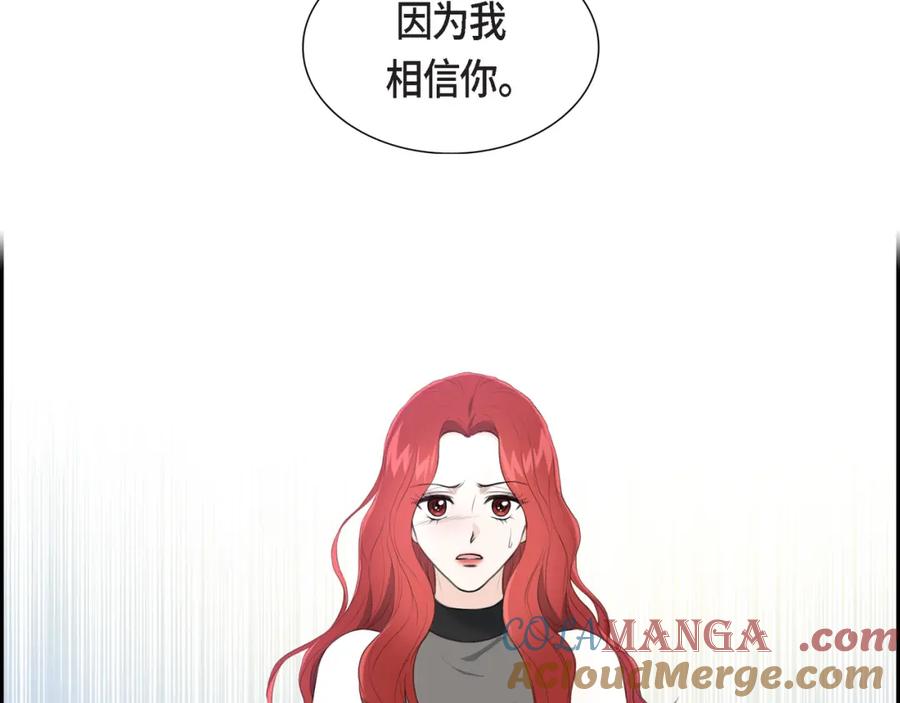 《皇太子的求婚》第13话 没办法彻底地恨上你 第37页
