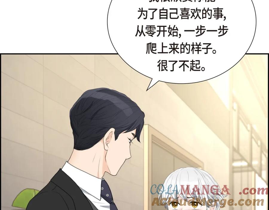 《皇太子的求婚》第13话 没办法彻底地恨上你 第125页