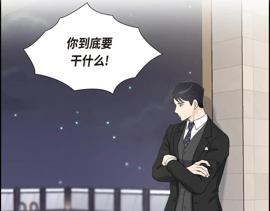 《皇太子的求婚》第13话 没办法彻底地恨上你 第98页