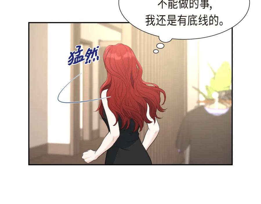 《皇太子的求婚》第13话 没办法彻底地恨上你 第55页