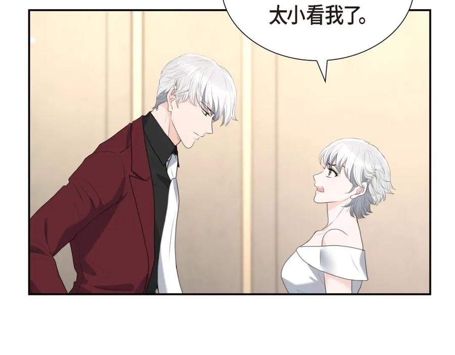 《皇太子的求婚》第13话 没办法彻底地恨上你 第86页
