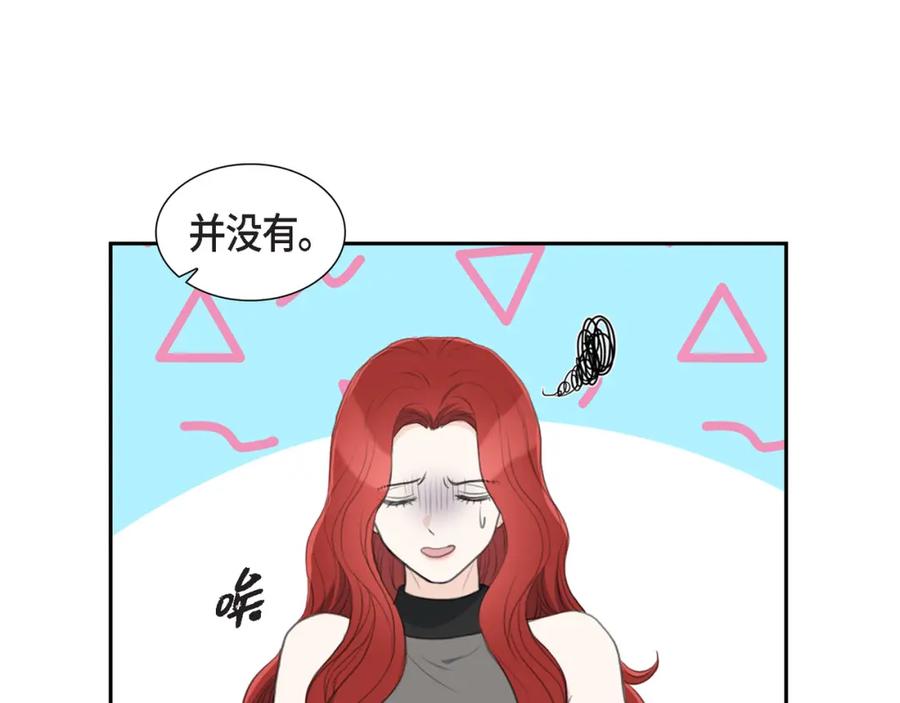 《皇太子的求婚》第13话 没办法彻底地恨上你 第10页