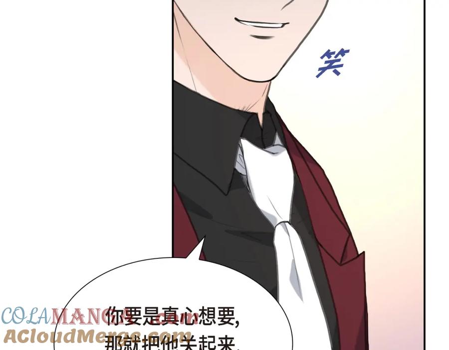 《皇太子的求婚》第13话 没办法彻底地恨上你 第93页
