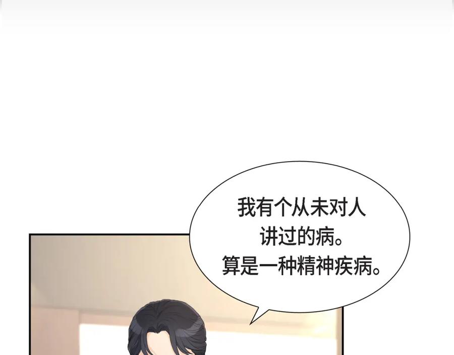 《皇太子的求婚》第13话 没办法彻底地恨上你 第27页