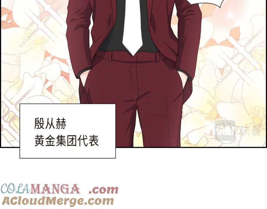 《皇太子的求婚》第13话 没办法彻底地恨上你 第69页