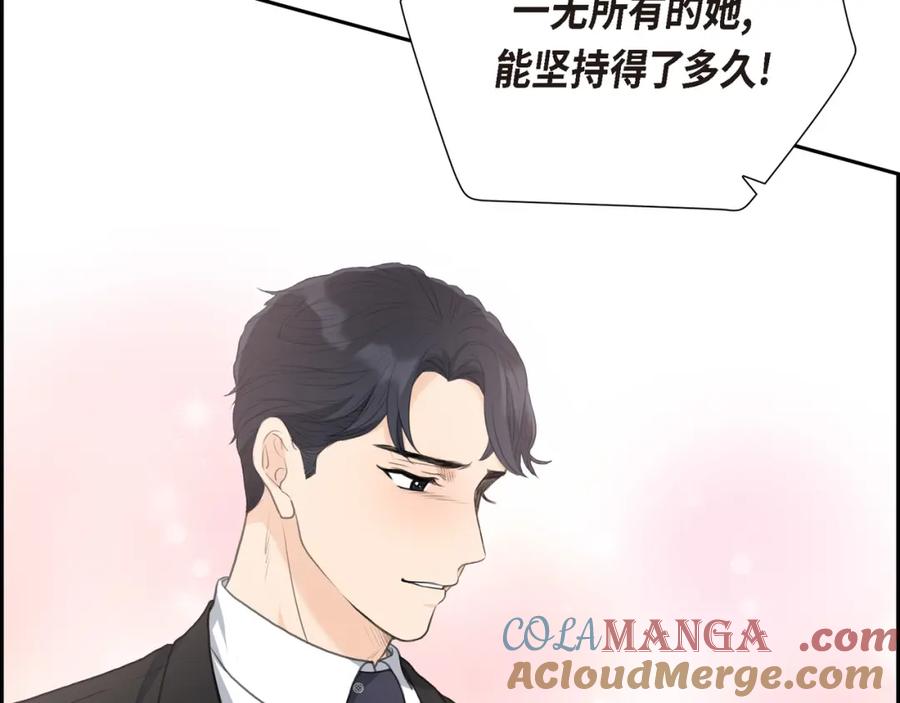 《皇太子的求婚》第13话 没办法彻底地恨上你 第133页
