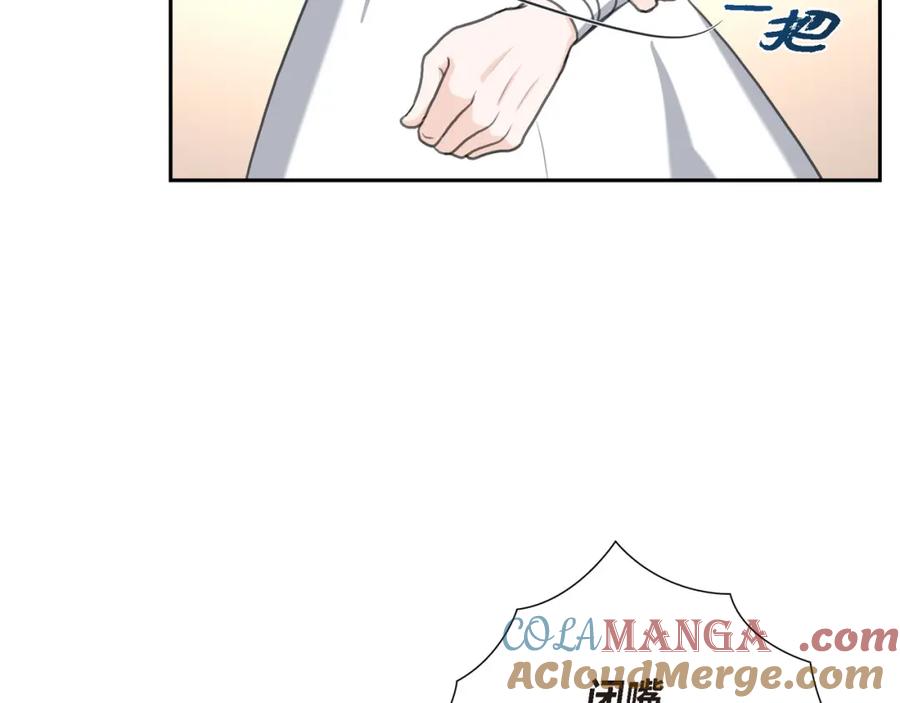 《皇太子的求婚》第13话 没办法彻底地恨上你 第73页