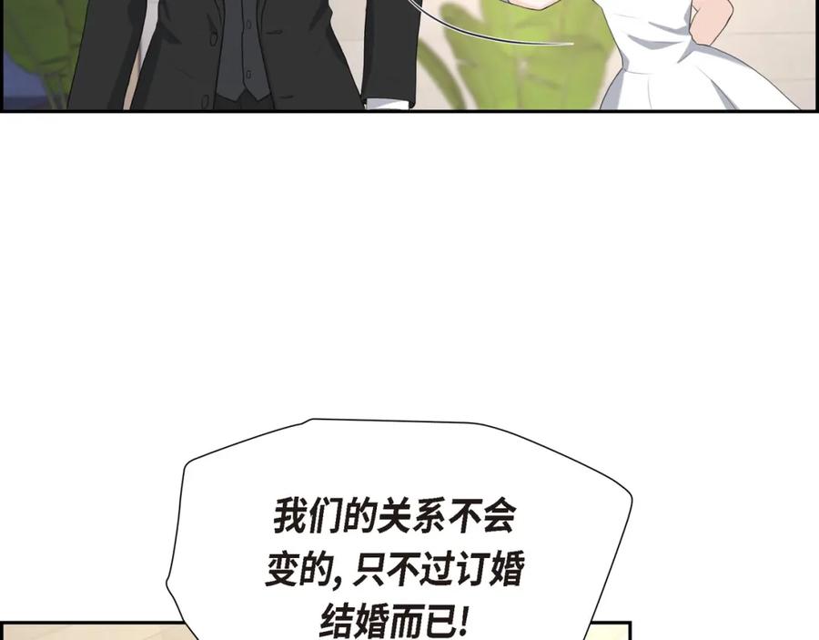 《皇太子的求婚》第13话 没办法彻底地恨上你 第114页