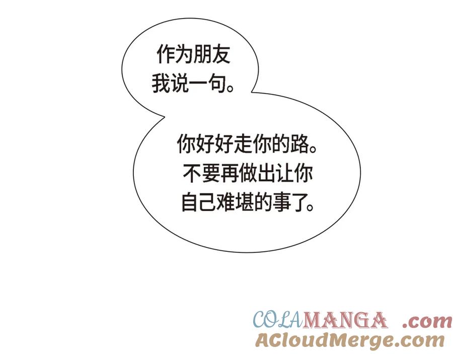 《皇太子的求婚》第13话 没办法彻底地恨上你 第129页