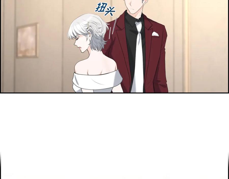《皇太子的求婚》第13话 没办法彻底地恨上你 第88页