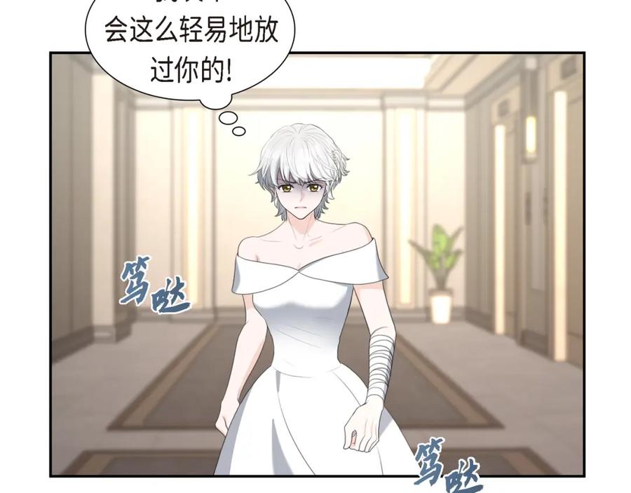 《皇太子的求婚》第13话 没办法彻底地恨上你 第62页