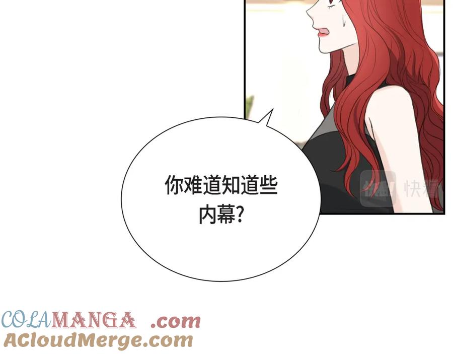 《皇太子的求婚》第13话 没办法彻底地恨上你 第9页