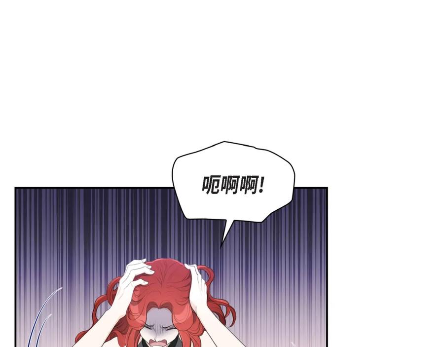《皇太子的求婚》第13话 没办法彻底地恨上你 第44页