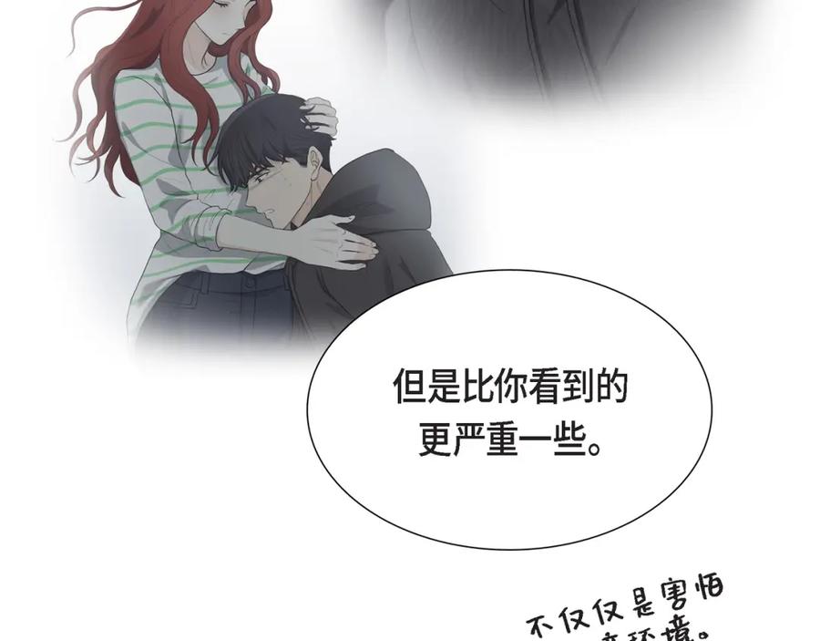 《皇太子的求婚》第13话 没办法彻底地恨上你 第31页