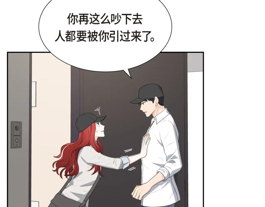 《皇太子的求婚》第14话 说不定我们还曾经见过 第84页