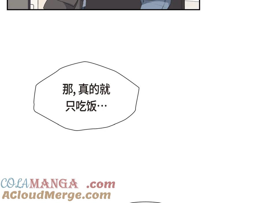 《皇太子的求婚》第14话 说不定我们还曾经见过 第85页