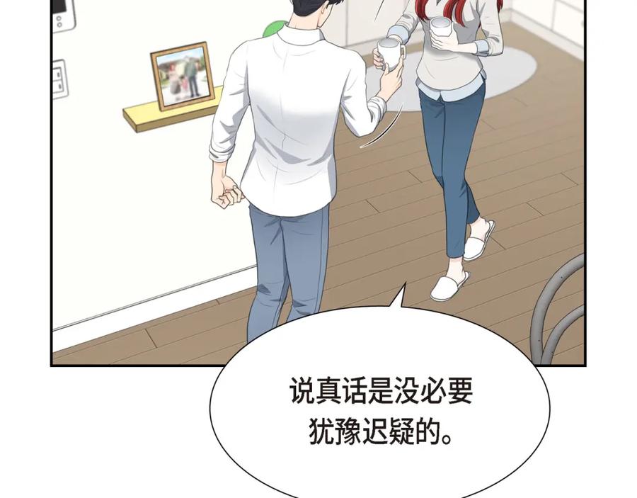 《皇太子的求婚》第14话 说不定我们还曾经见过 第98页