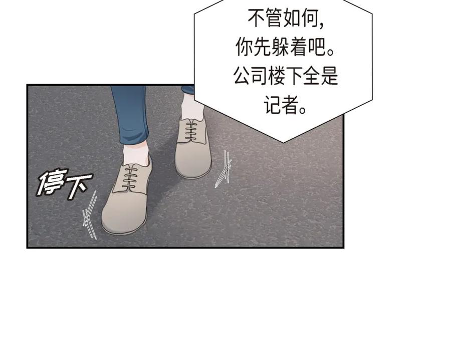 《皇太子的求婚》第14话 说不定我们还曾经见过 第42页