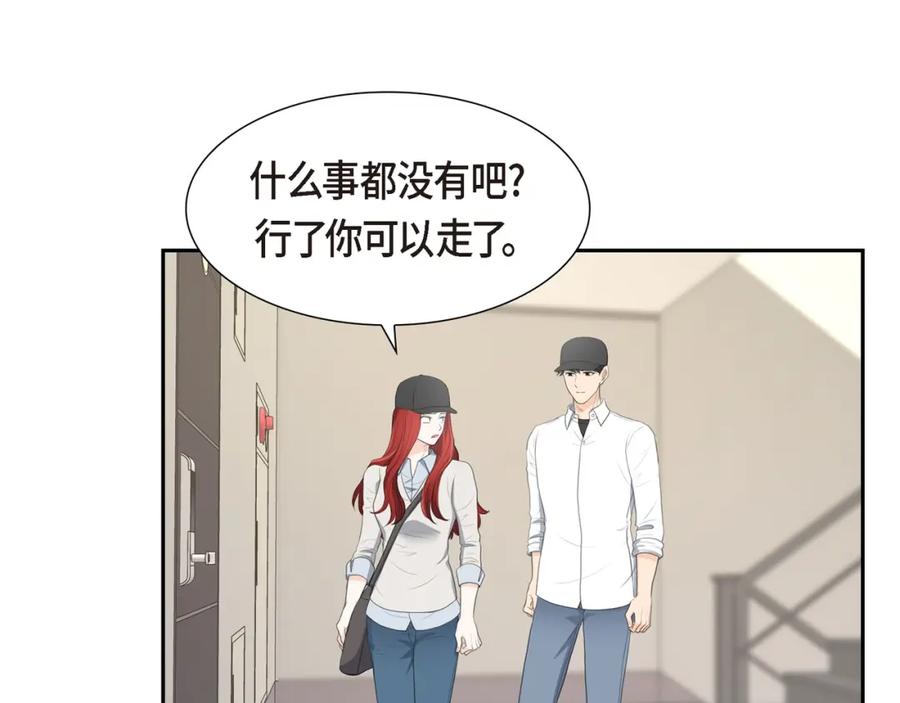 《皇太子的求婚》第14话 说不定我们还曾经见过 第71页