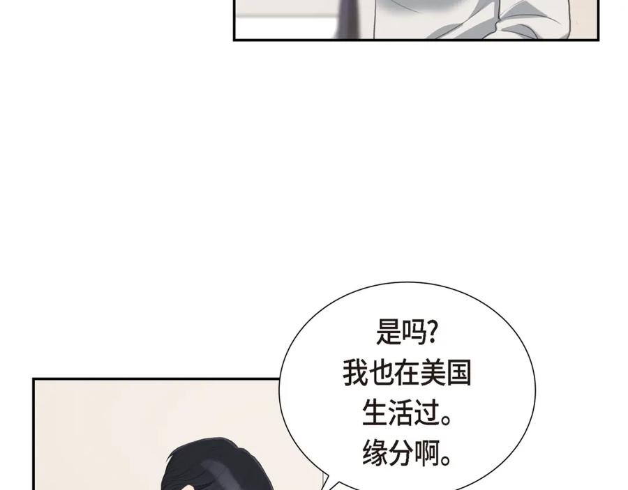 《皇太子的求婚》第14话 说不定我们还曾经见过 第104页