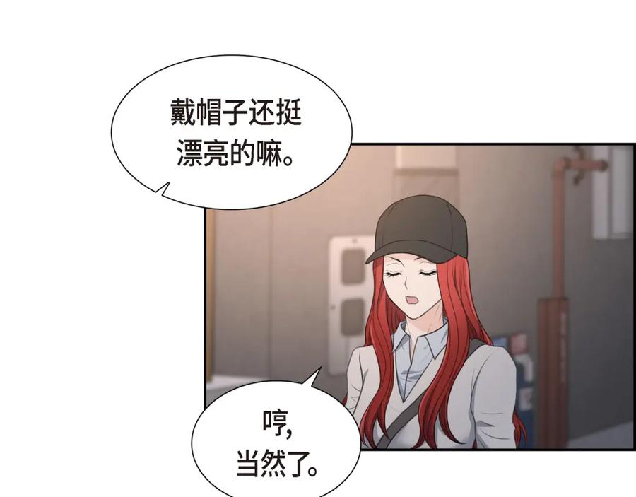 《皇太子的求婚》第14话 说不定我们还曾经见过 第63页