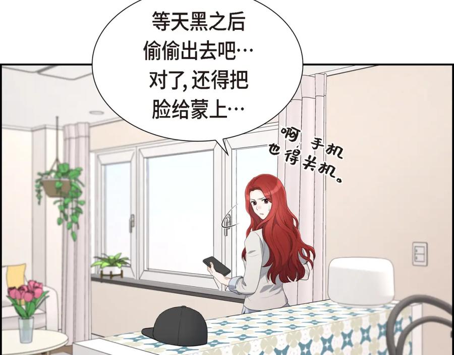 《皇太子的求婚》第14话 说不定我们还曾经见过 第26页