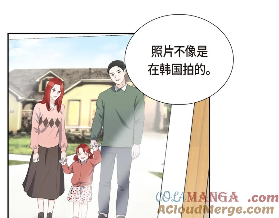 《皇太子的求婚》第14话 说不定我们还曾经见过 第101页