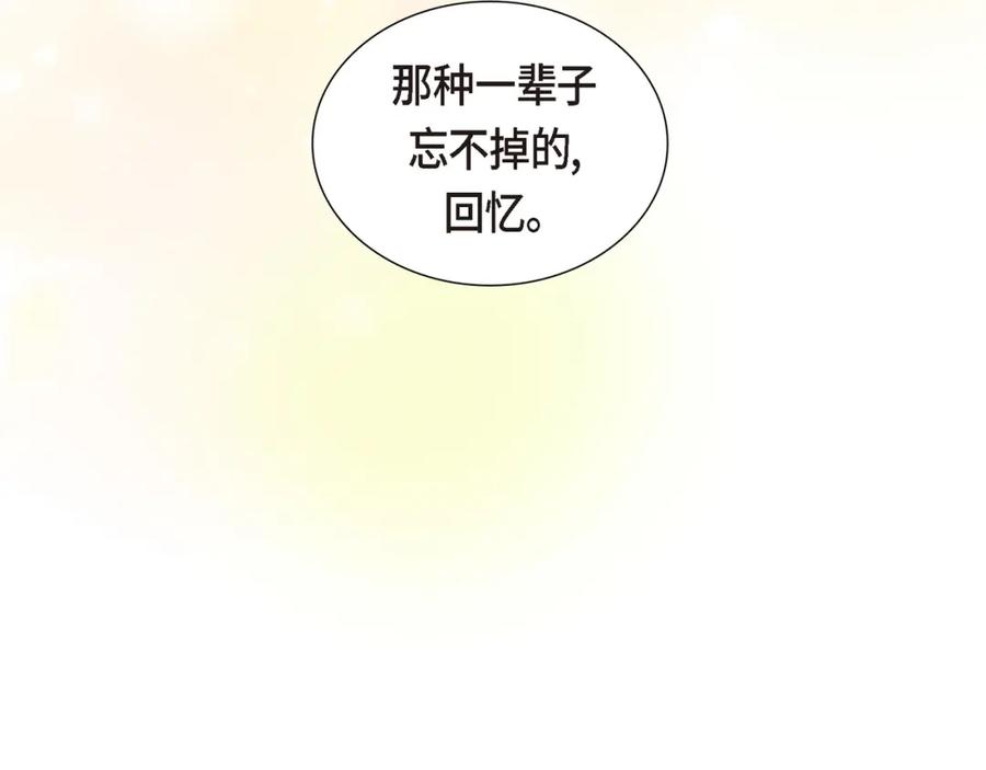 《皇太子的求婚》第14话 说不定我们还曾经见过 第119页