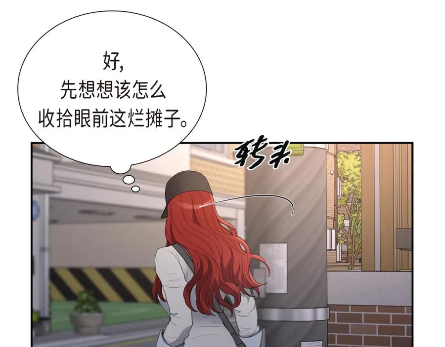 《皇太子的求婚》第14话 说不定我们还曾经见过 第50页