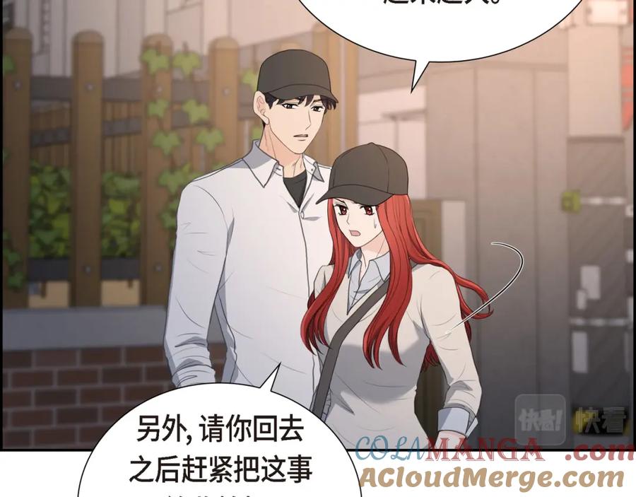 《皇太子的求婚》第14话 说不定我们还曾经见过 第65页