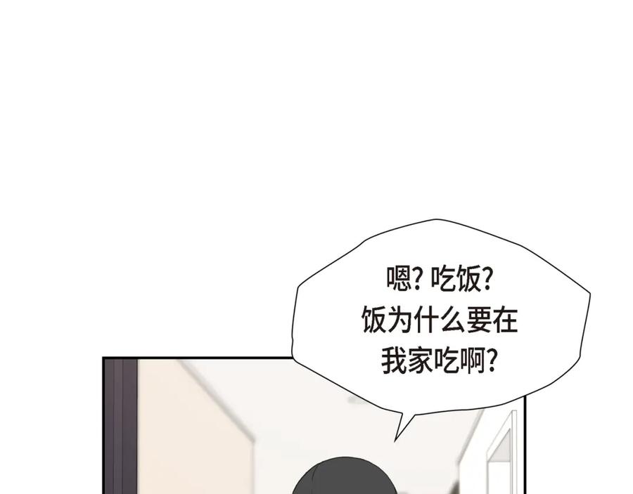 《皇太子的求婚》第14话 说不定我们还曾经见过 第78页