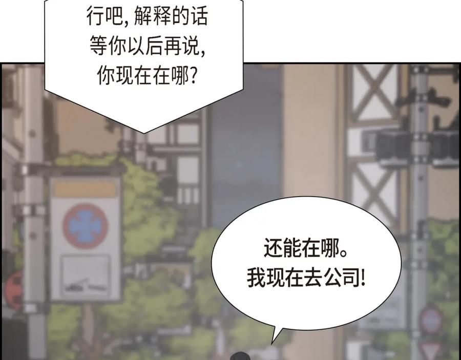 《皇太子的求婚》第14话 说不定我们还曾经见过 第36页