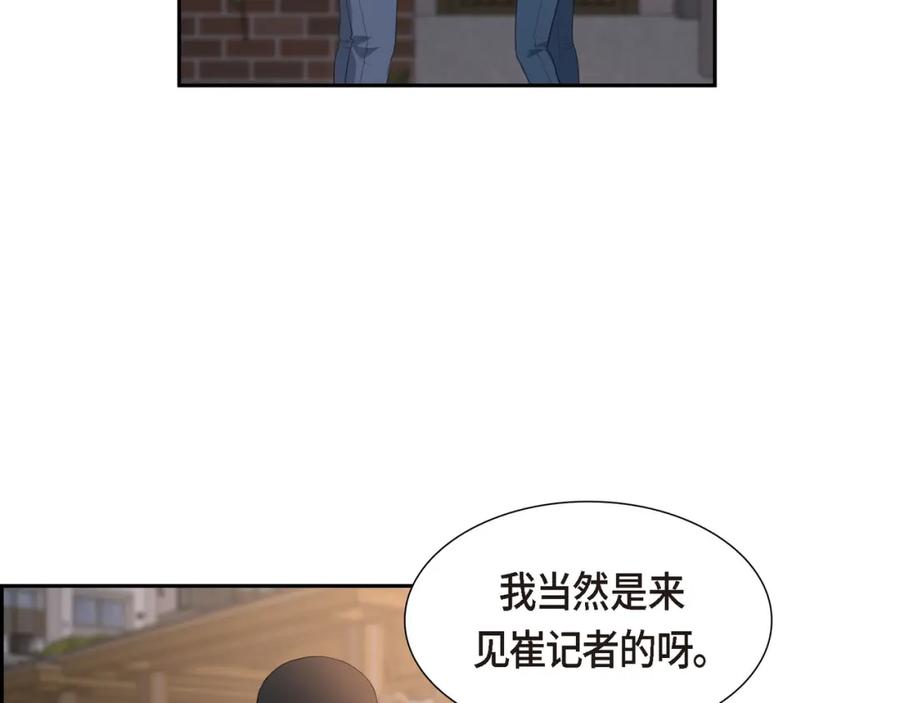 《皇太子的求婚》第14话 说不定我们还曾经见过 第60页